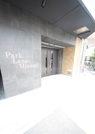 Park Lane Minamiの物件外観写真